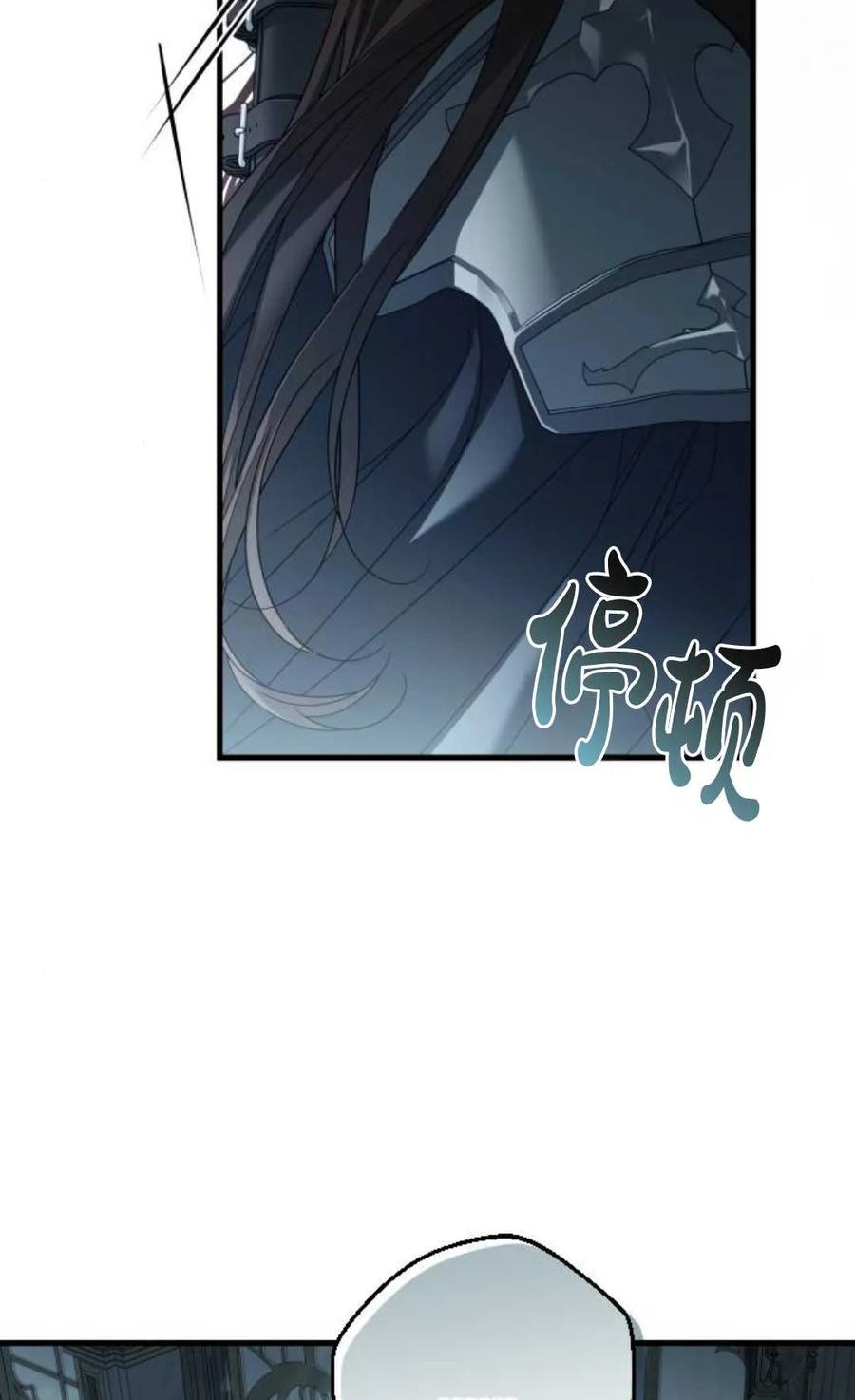 《废黜皇后玛丽亚》第06话 第11页