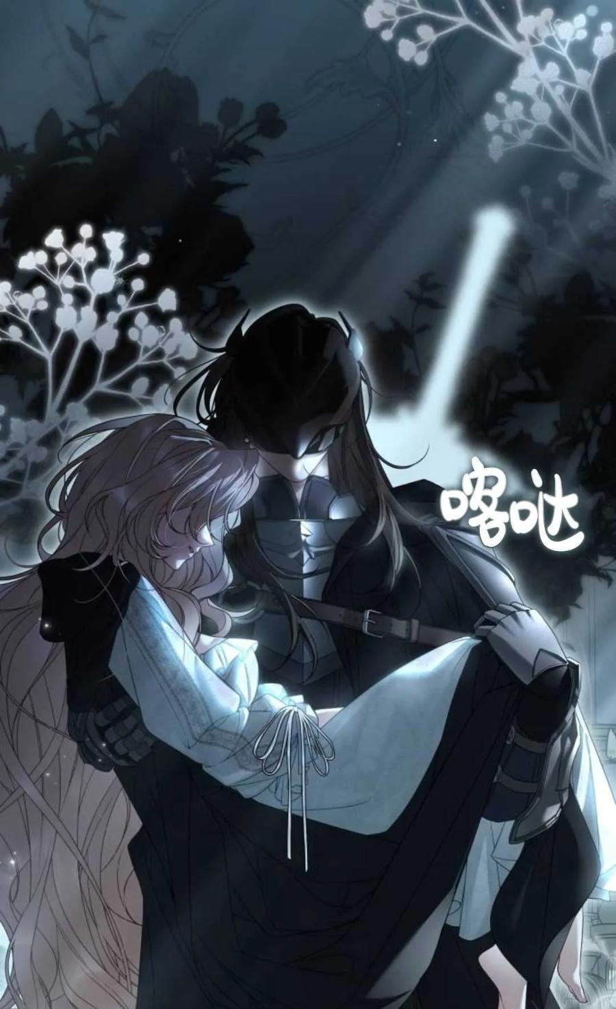 《废黜皇后玛丽亚》第06话 第6页