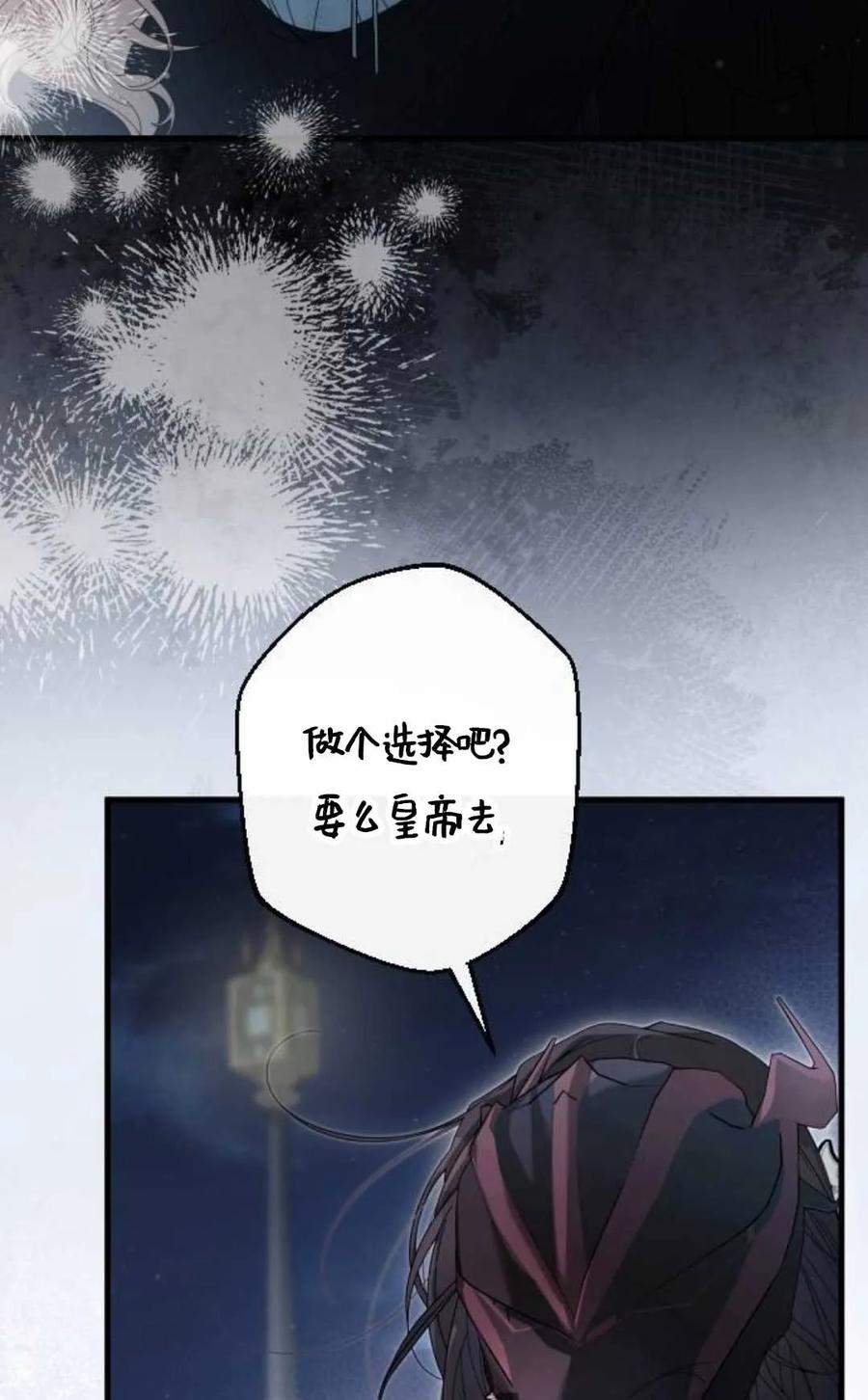 《废黜皇后玛丽亚》第06话 第27页
