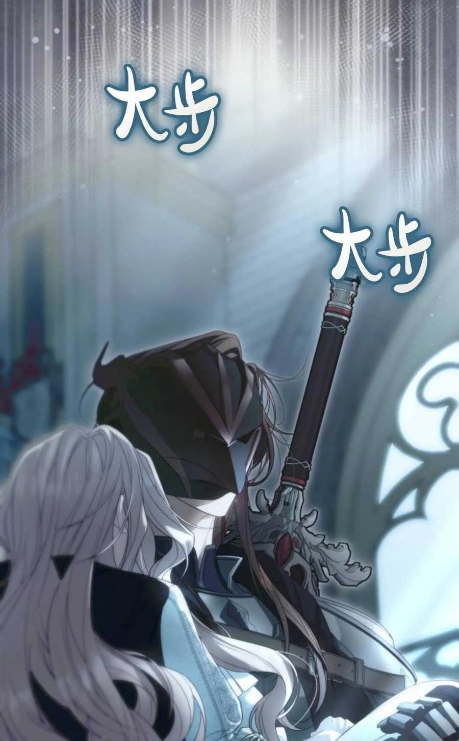 《废黜皇后玛丽亚》第06话 第15页