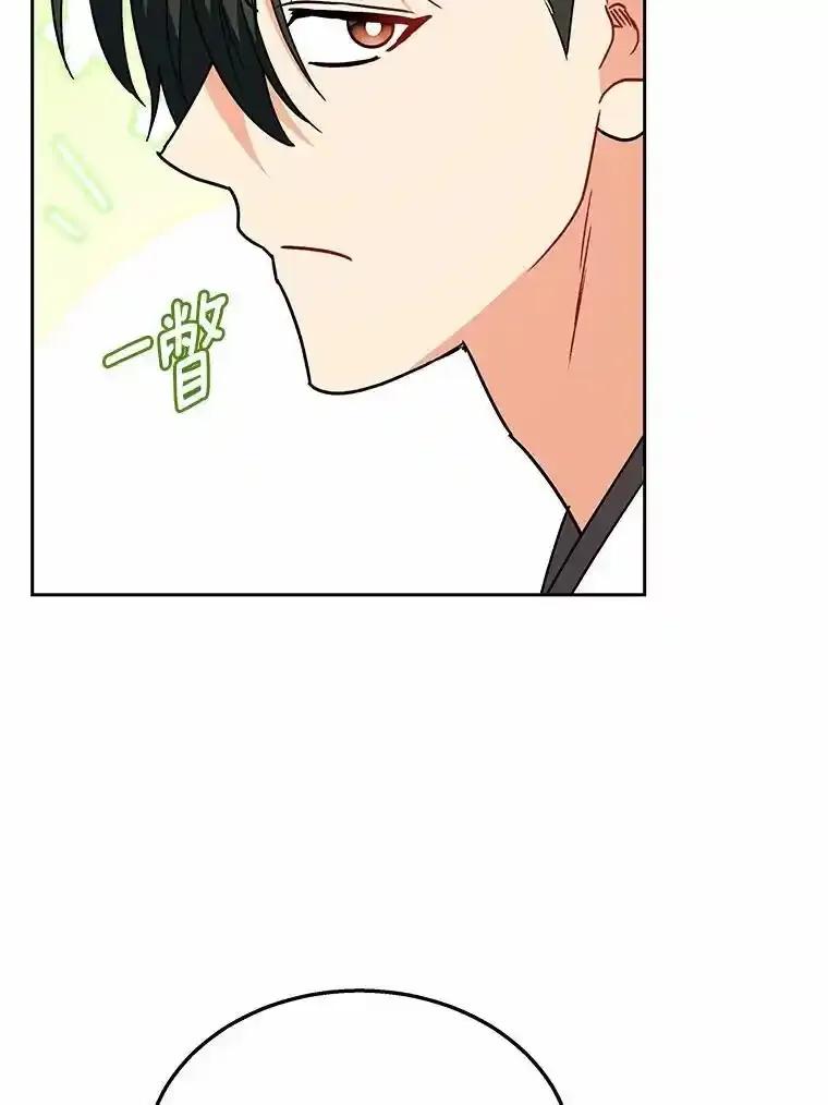 《你好？兽医先生！》61.我的哥哥（2） 第67页