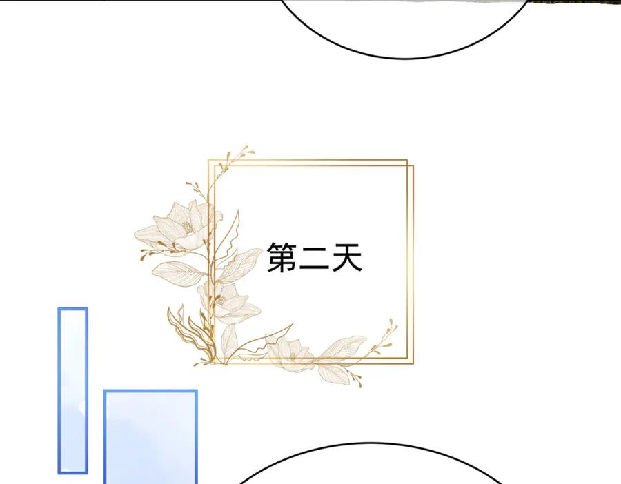 《天降萌宝：霍爷请签收》第63话 五岁小霸总 第27页