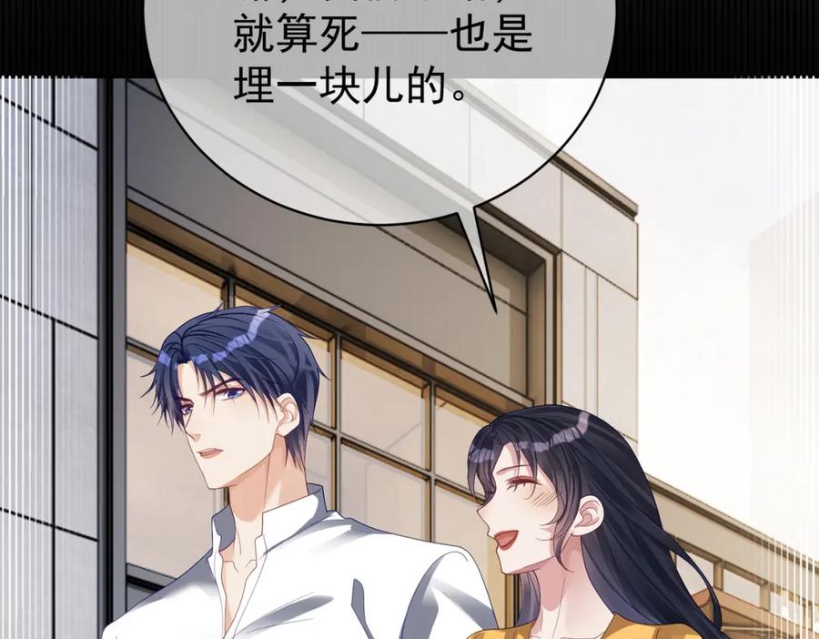 《天降萌宝：霍爷请签收》第63话 五岁小霸总 第18页