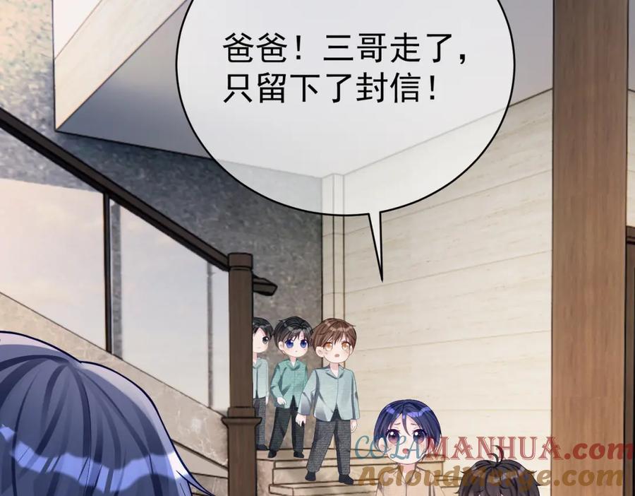 《天降萌宝：霍爷请签收》第63话 五岁小霸总 第33页