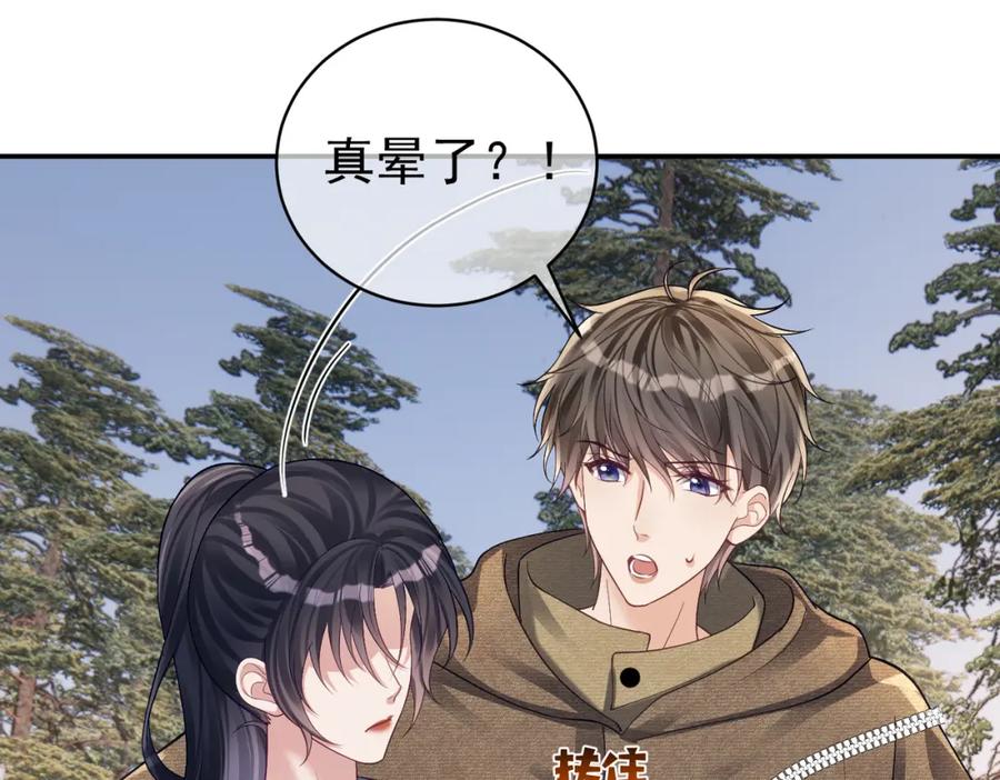 《天降萌宝：霍爷请签收》第63话 五岁小霸总 第23页