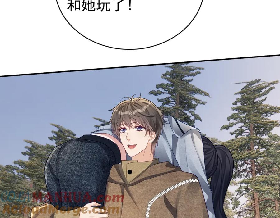 《天降萌宝：霍爷请签收》第63话 五岁小霸总 第25页