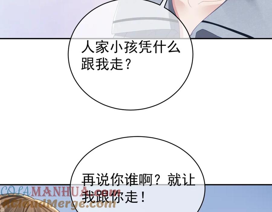 《天降萌宝：霍爷请签收》第63话 五岁小霸总 第9页