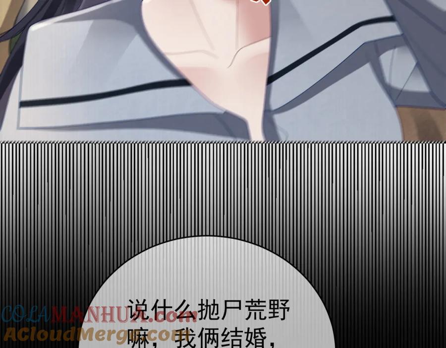《天降萌宝：霍爷请签收》第63话 五岁小霸总 第17页