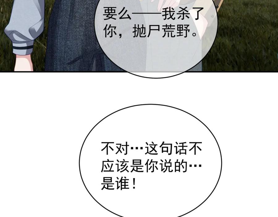 《天降萌宝：霍爷请签收》第63话 五岁小霸总 第15页