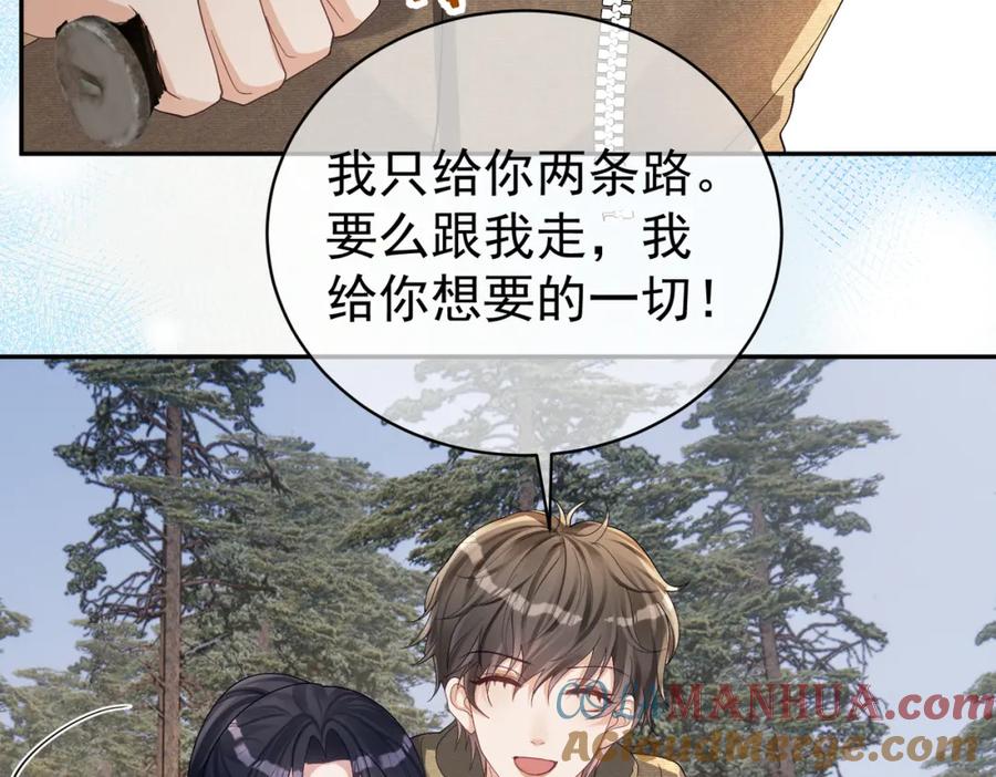 《天降萌宝：霍爷请签收》第63话 五岁小霸总 第13页