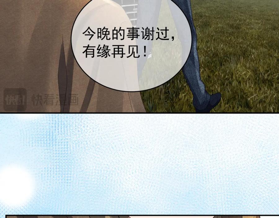 《天降萌宝：霍爷请签收》第63话 五岁小霸总 第11页
