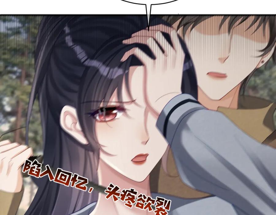 《天降萌宝：霍爷请签收》第63话 五岁小霸总 第16页