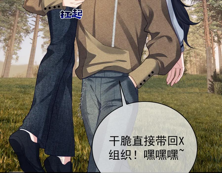 《天降萌宝：霍爷请签收》第63话 五岁小霸总 第26页
