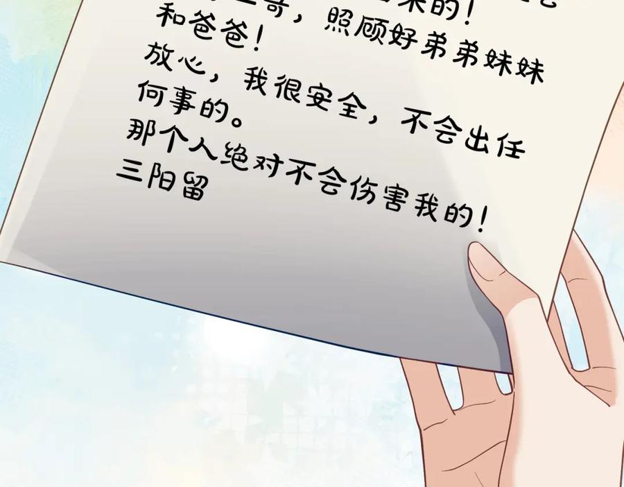《天降萌宝：霍爷请签收》第63话 五岁小霸总 第36页