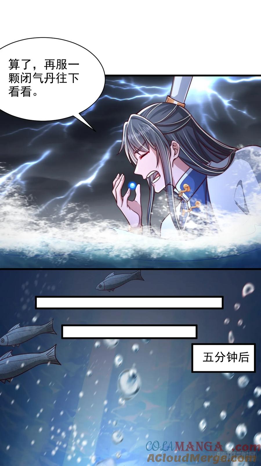 《表白美女宗主后，我无敌了？》第63话 一日气运卷 第41页
