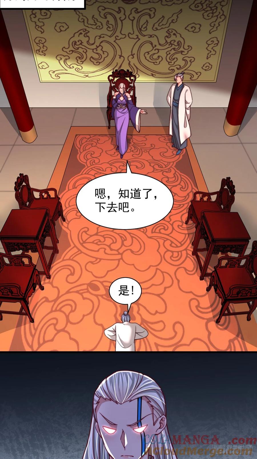 《表白美女宗主后，我无敌了？》第63话 一日气运卷 第31页