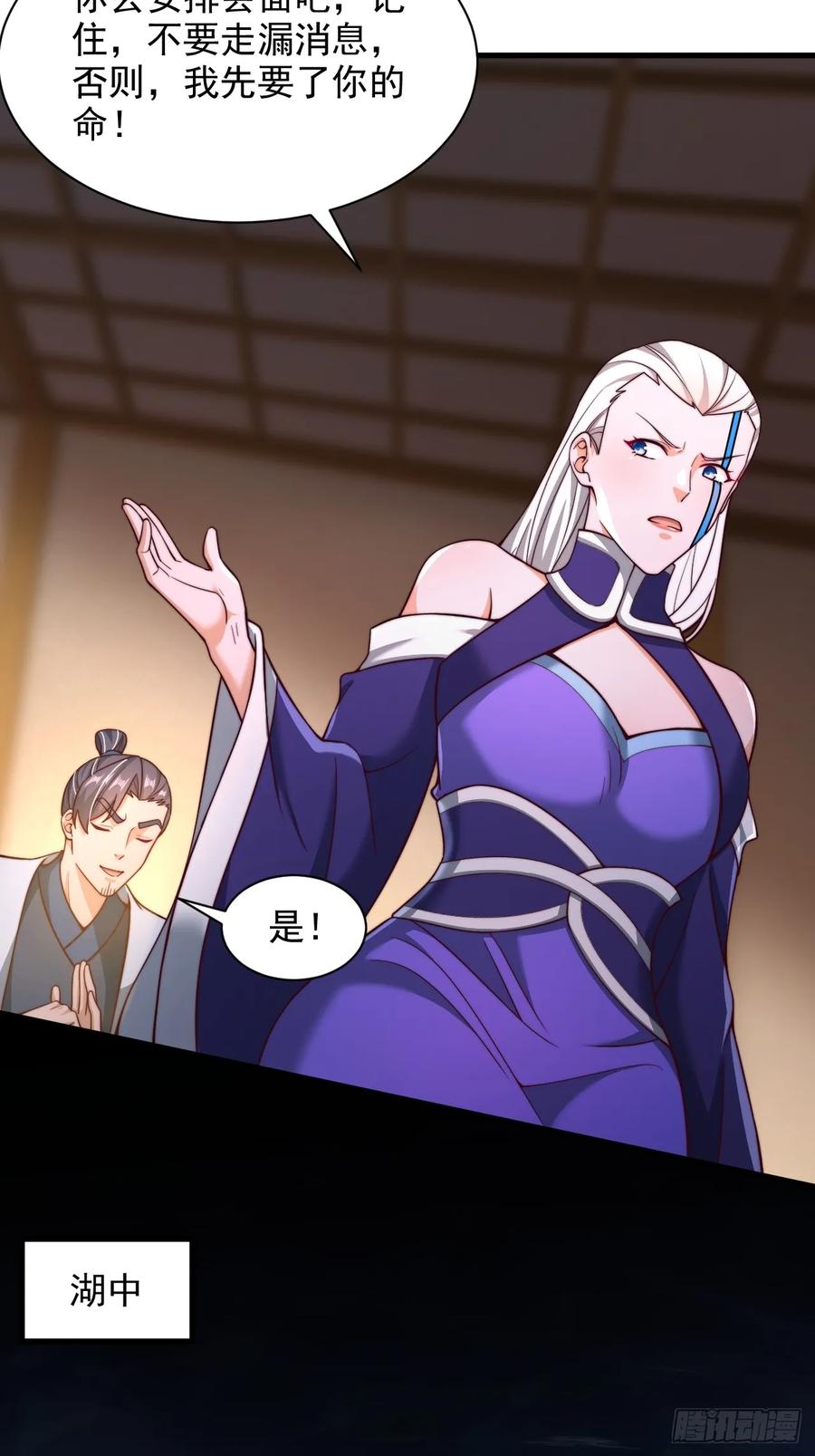 《表白美女宗主后，我无敌了？》第63话 一日气运卷 第38页