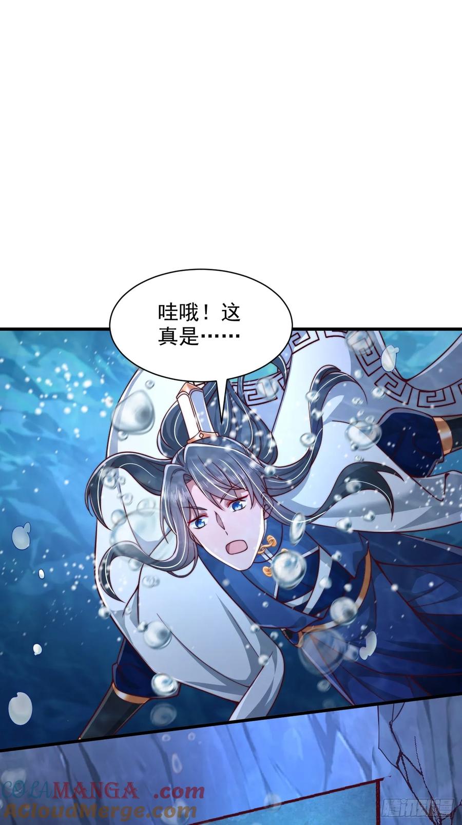 《表白美女宗主后，我无敌了？》第63话 一日气运卷 第43页