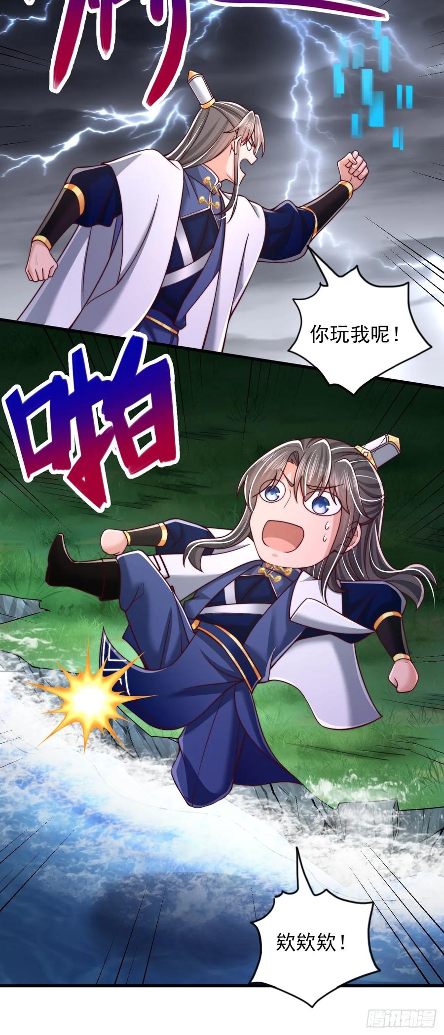 《表白美女宗主后，我无敌了？》第63话 一日气运卷 第28页