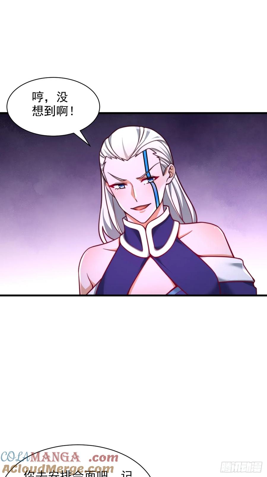 《表白美女宗主后，我无敌了？》第63话 一日气运卷 第37页