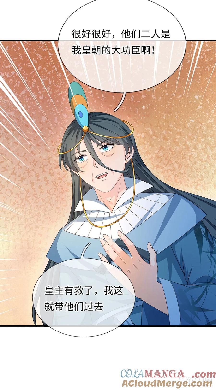 《器官觉醒，我突然无敌了》第66话 王朝水太深 第23页