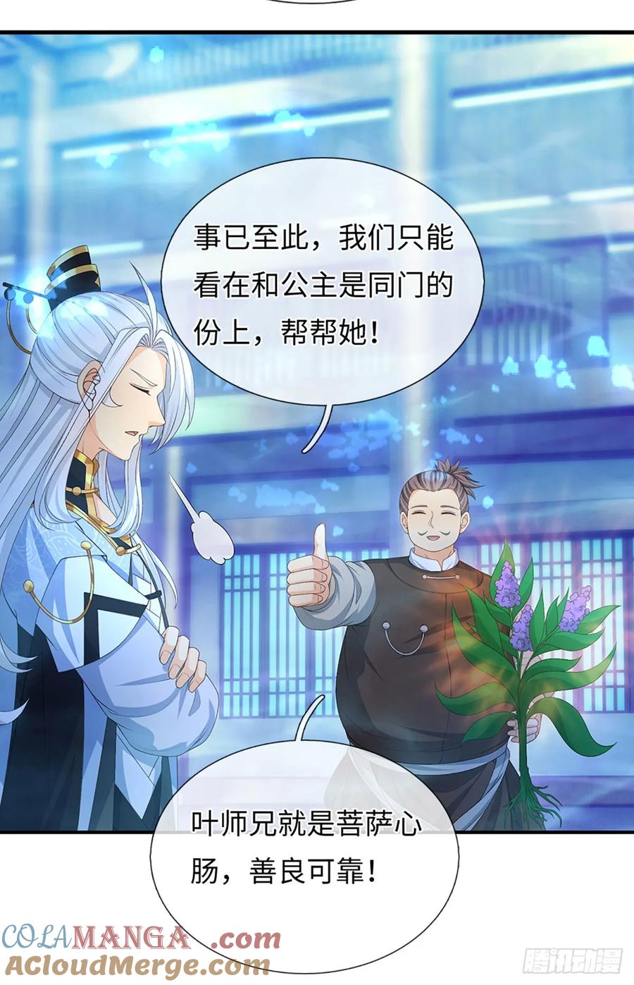 《器官觉醒，我突然无敌了》第66话 王朝水太深 第15页
