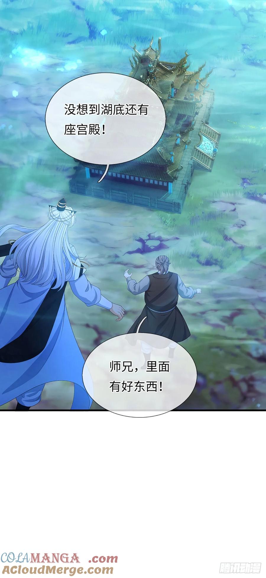 《器官觉醒，我突然无敌了》第66话 王朝水太深 第7页