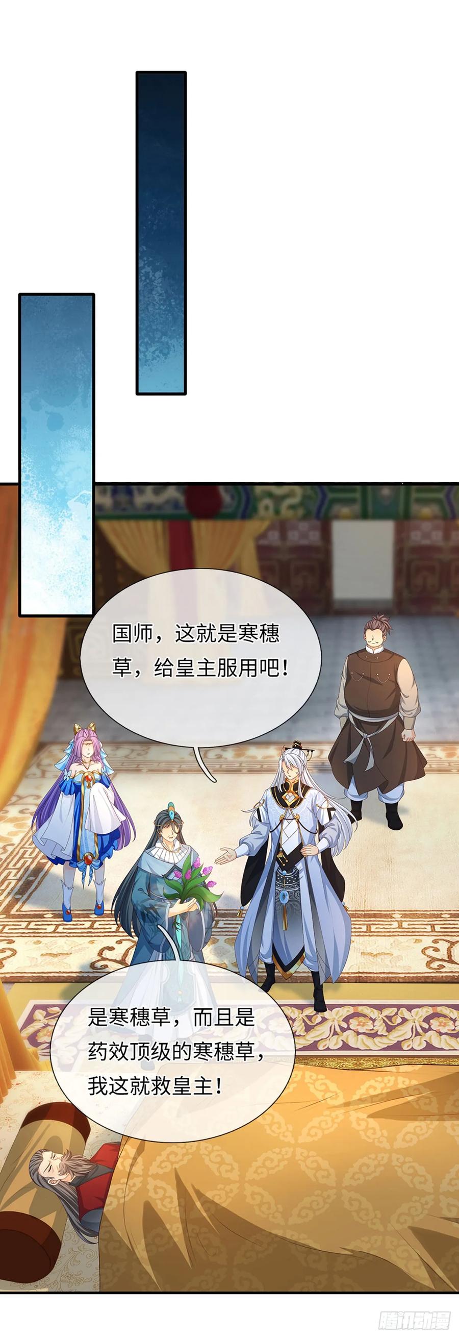 《器官觉醒，我突然无敌了》第66话 王朝水太深 第24页