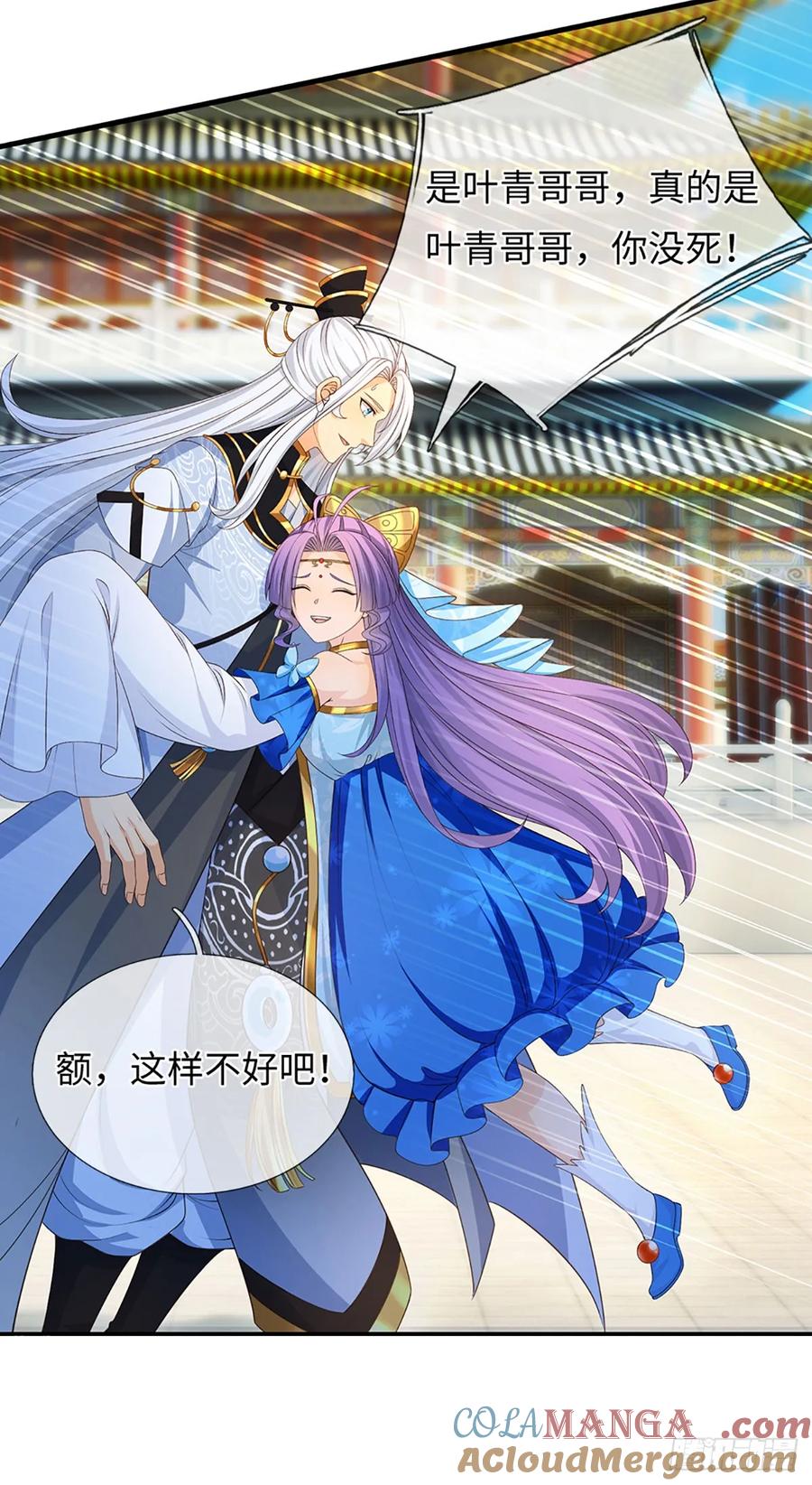 《器官觉醒，我突然无敌了》第66话 王朝水太深 第19页