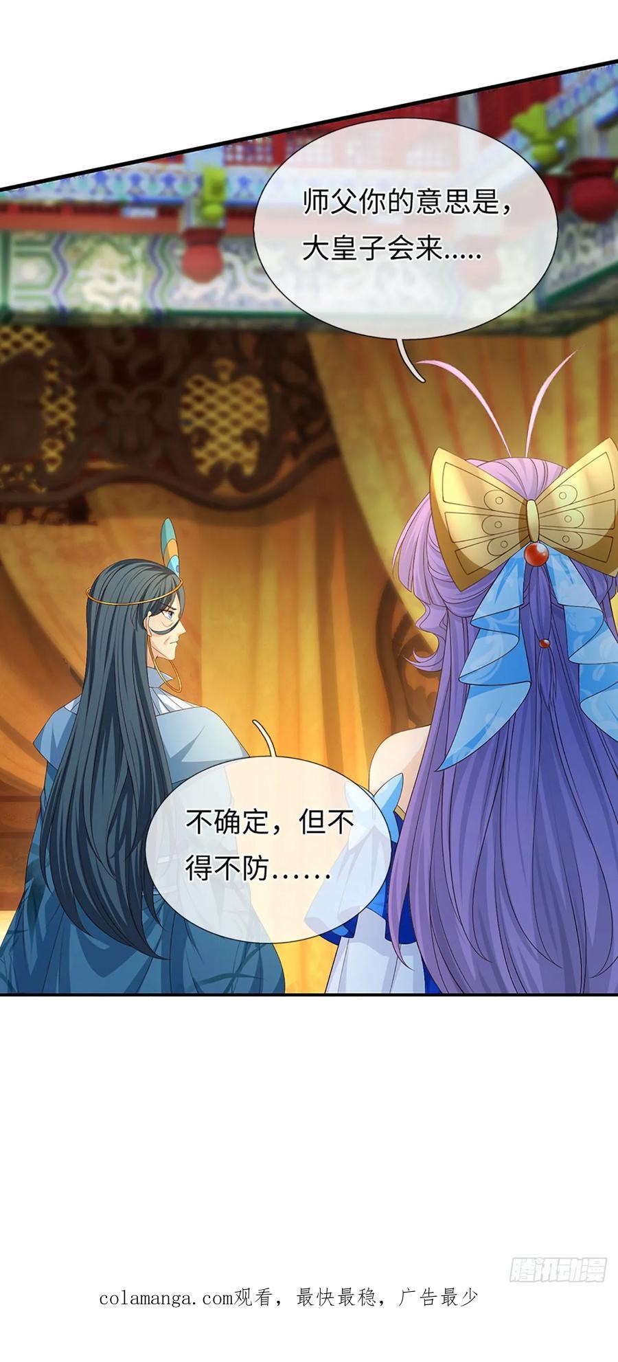 《器官觉醒，我突然无敌了》第66话 王朝水太深 第34页