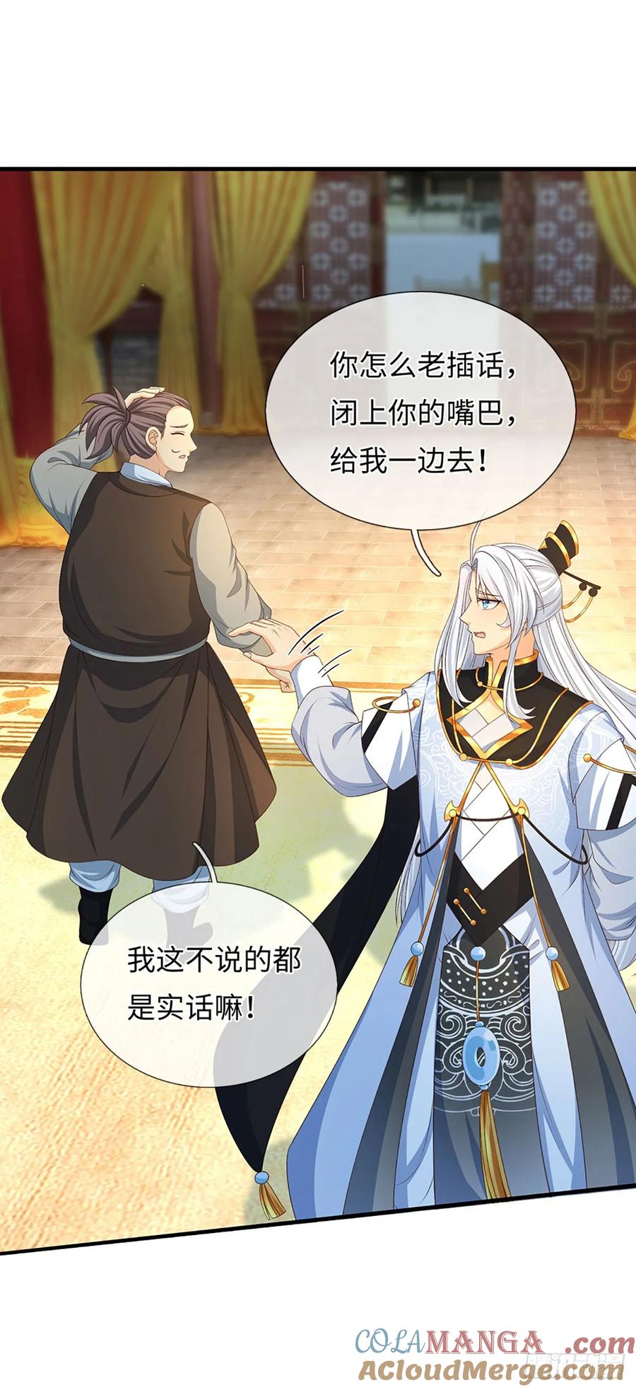 《器官觉醒，我突然无敌了》第66话 王朝水太深 第29页