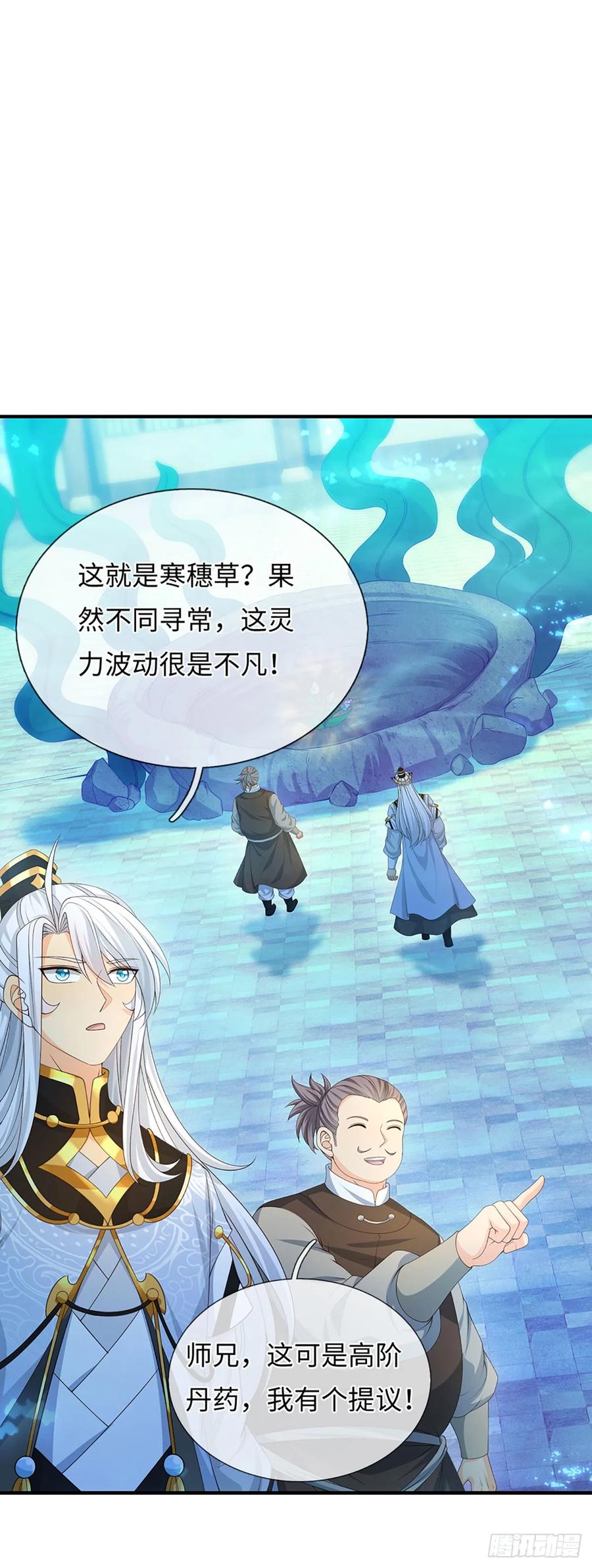 《器官觉醒，我突然无敌了》第66话 王朝水太深 第12页