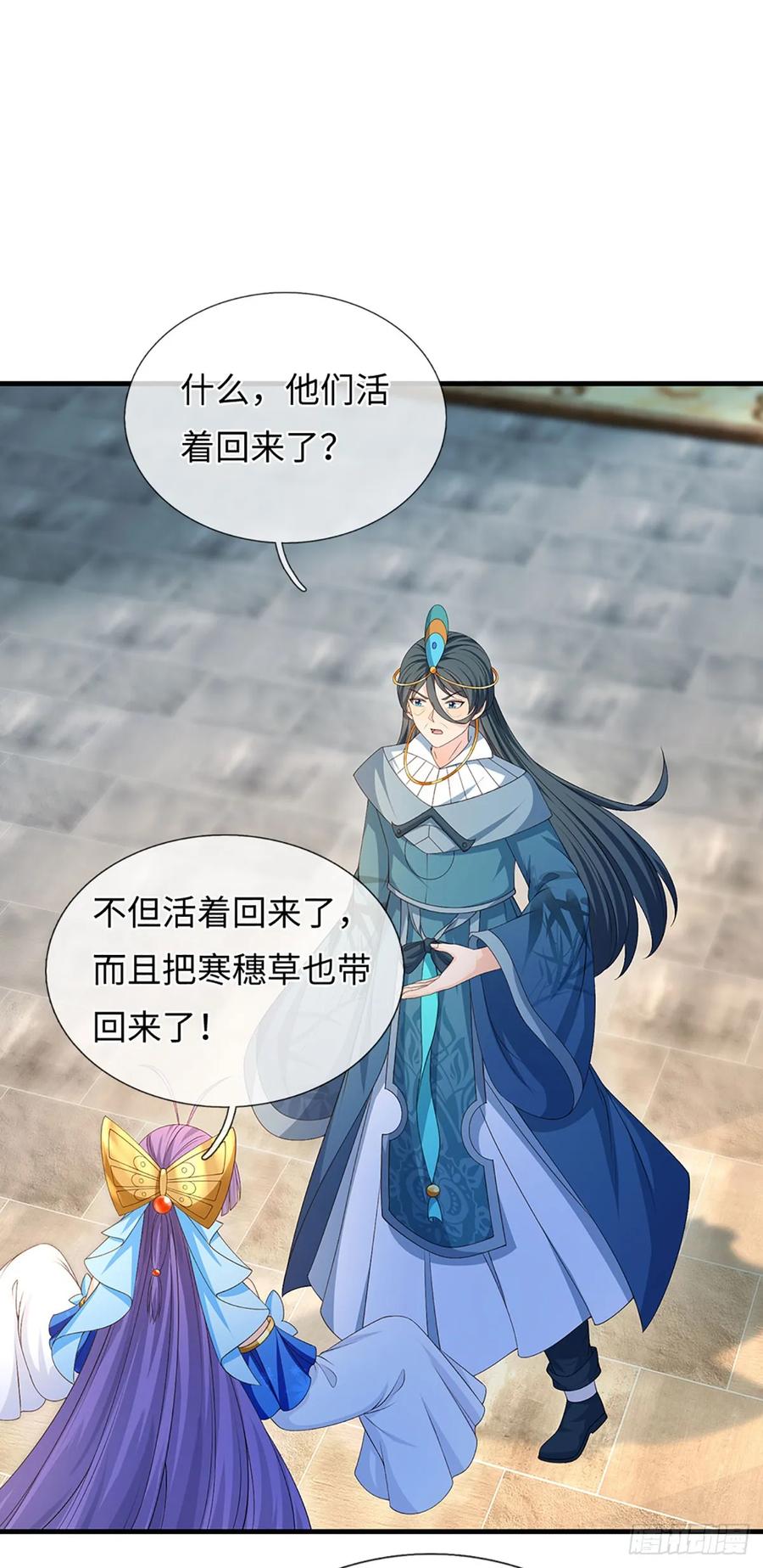 《器官觉醒，我突然无敌了》第66话 王朝水太深 第22页