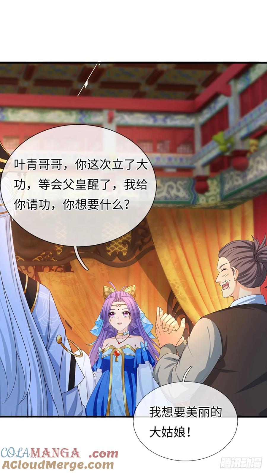 《器官觉醒，我突然无敌了》第66话 王朝水太深 第25页