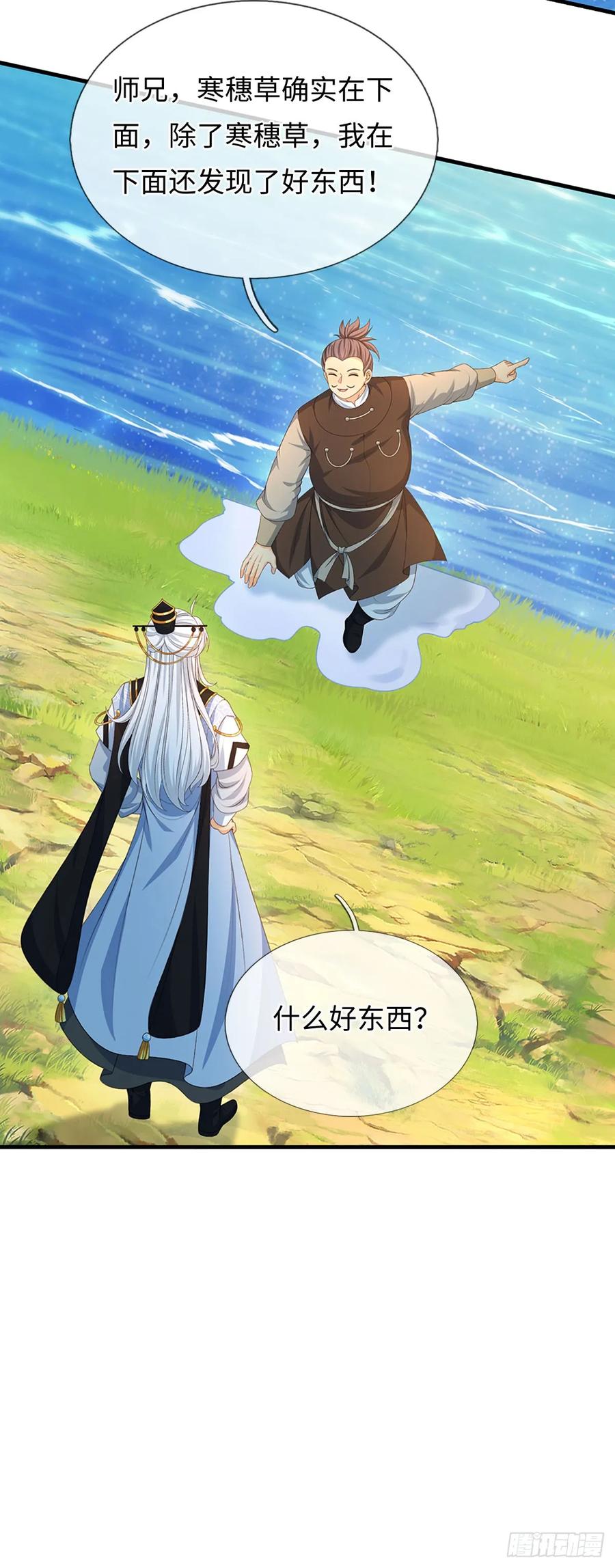 《器官觉醒，我突然无敌了》第66话 王朝水太深 第4页