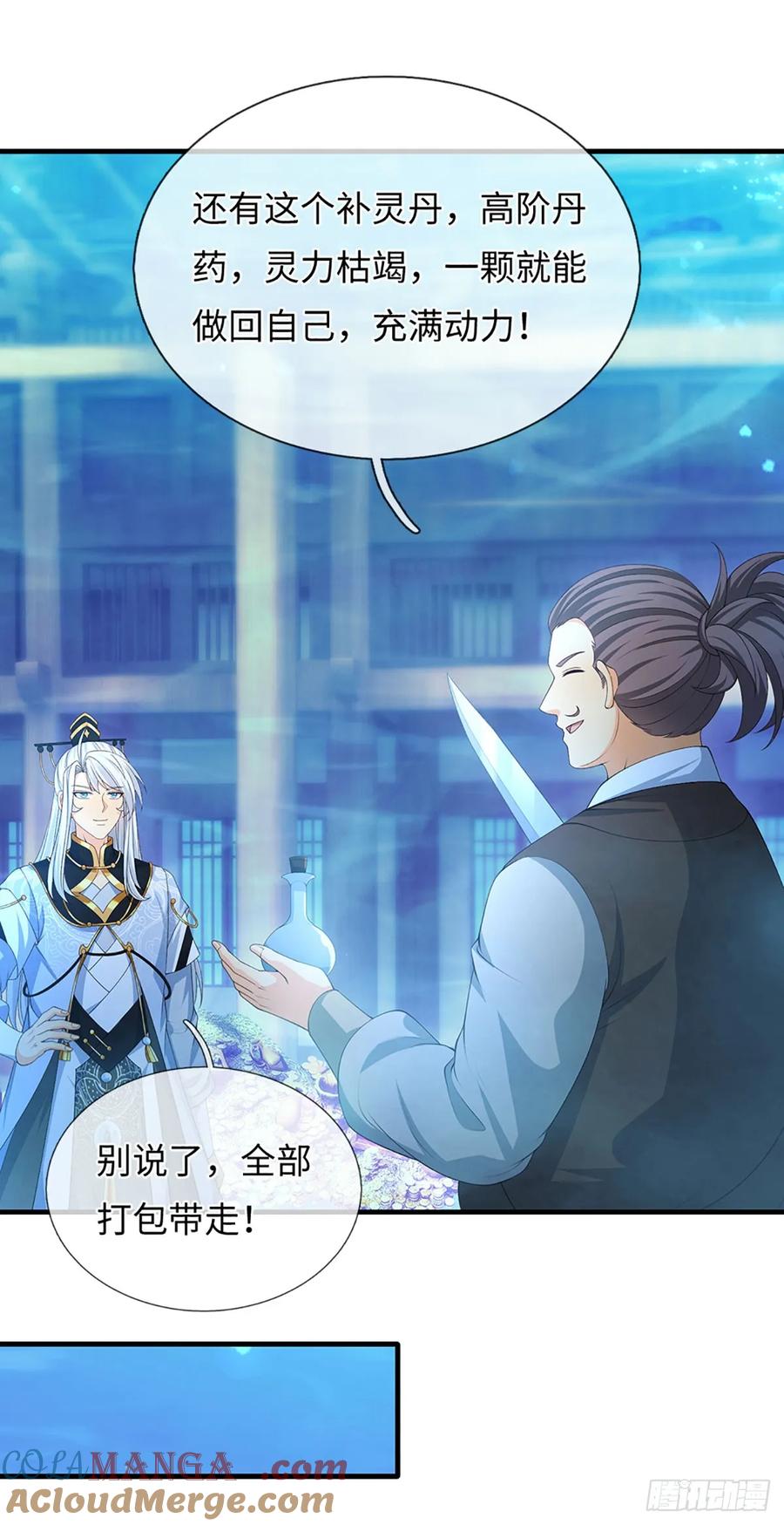 《器官觉醒，我突然无敌了》第66话 王朝水太深 第9页