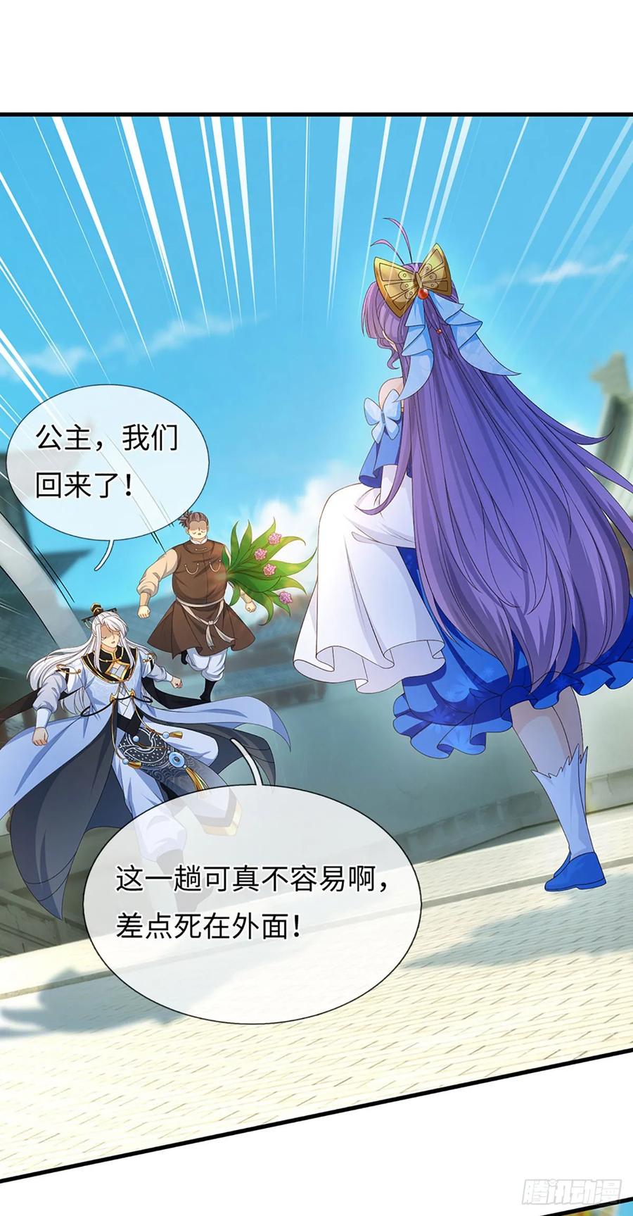 《器官觉醒，我突然无敌了》第66话 王朝水太深 第18页