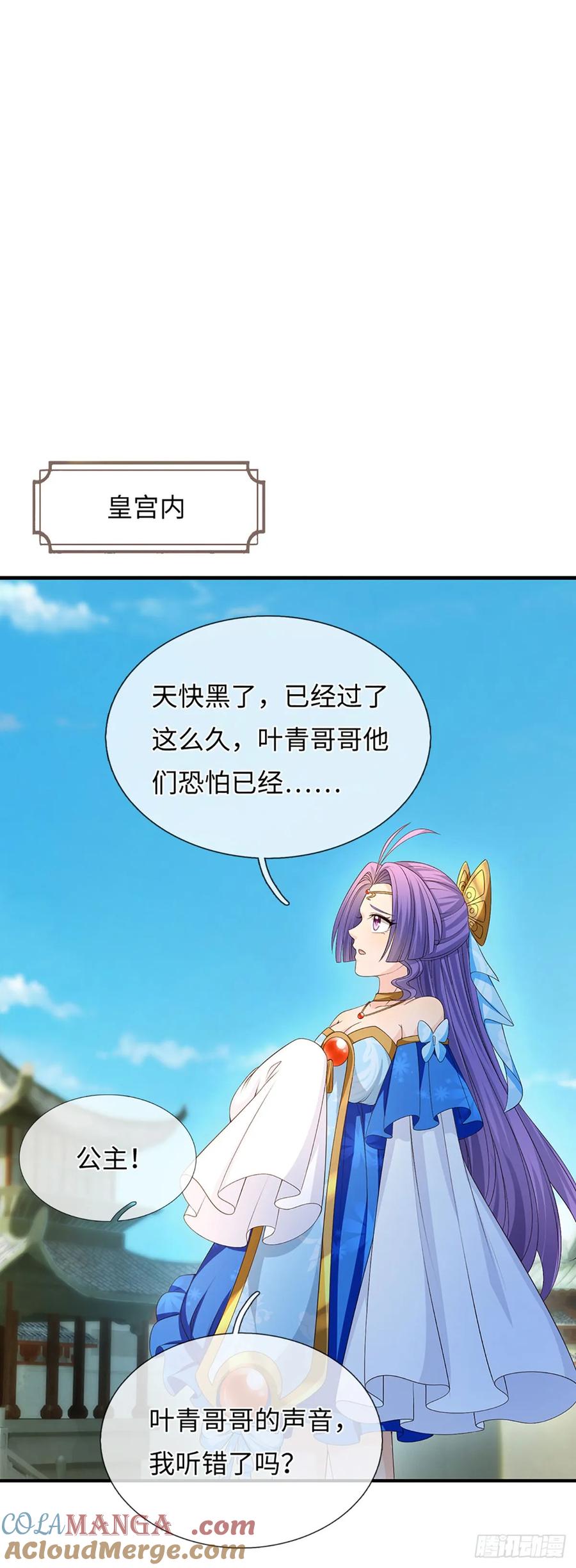 《器官觉醒，我突然无敌了》第66话 王朝水太深 第17页