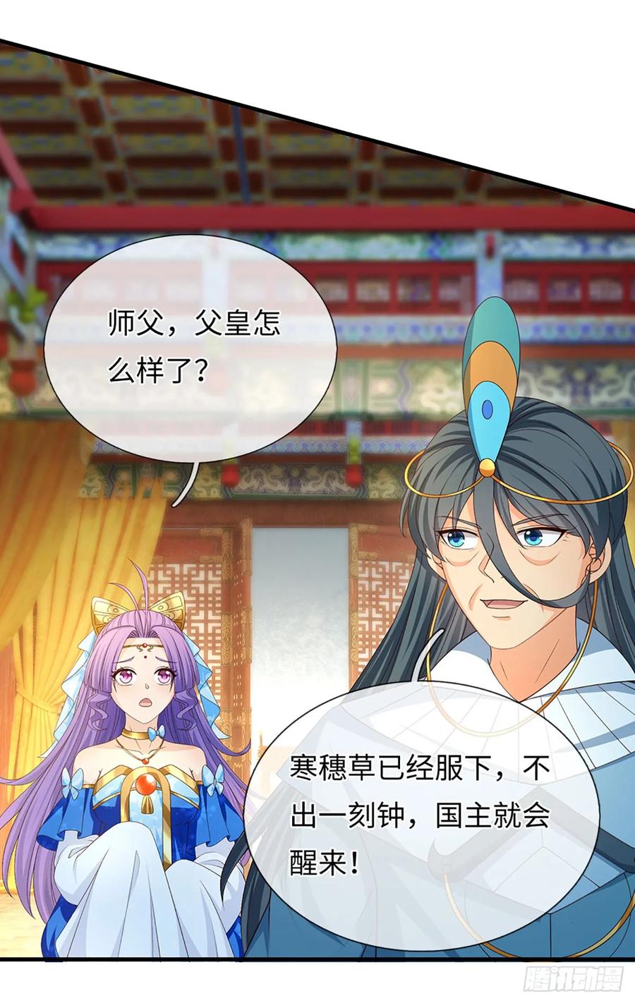 《器官觉醒，我突然无敌了》第66话 王朝水太深 第32页
