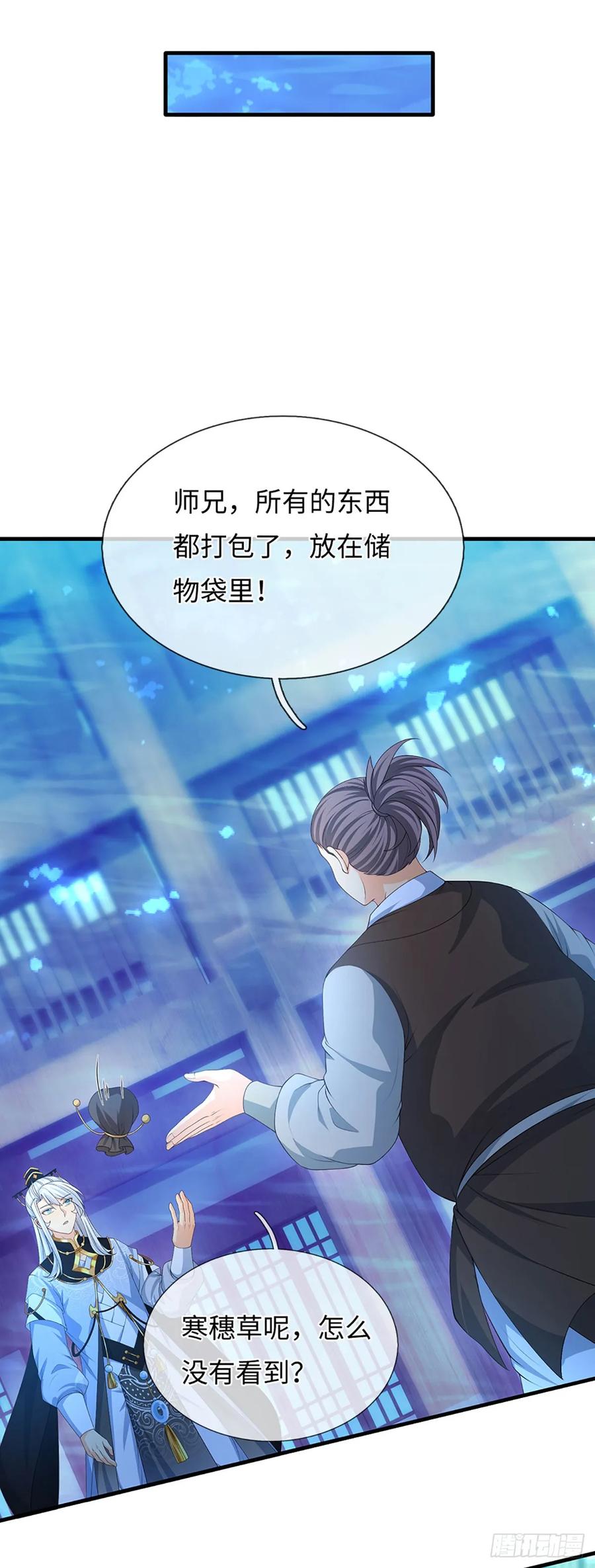 《器官觉醒，我突然无敌了》第66话 王朝水太深 第10页