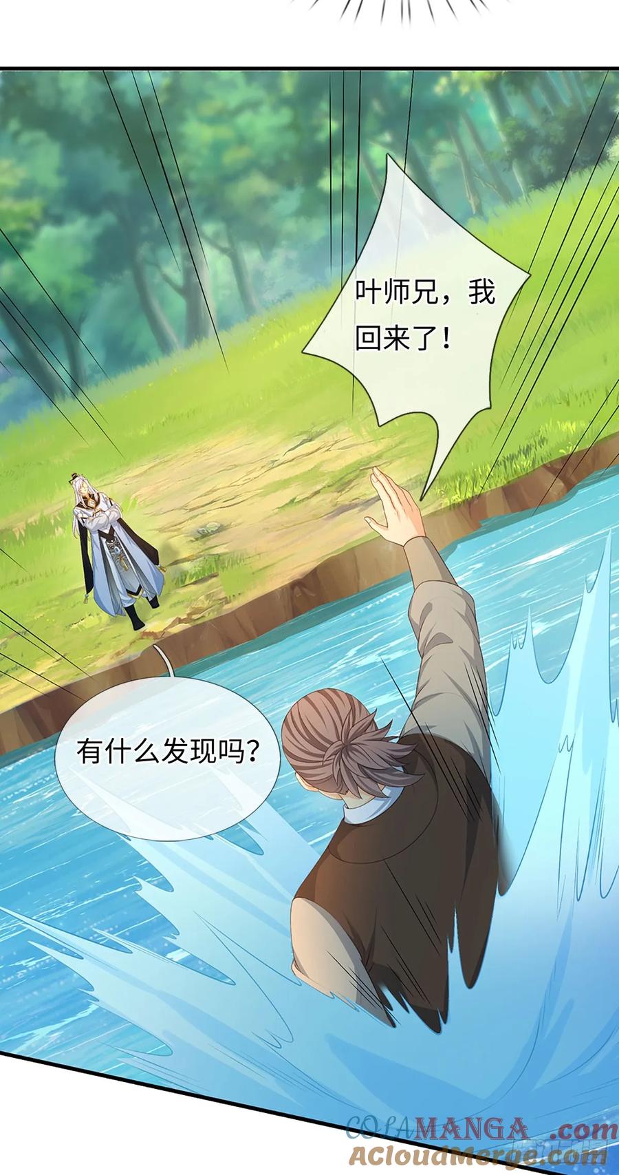 《器官觉醒，我突然无敌了》第66话 王朝水太深 第3页