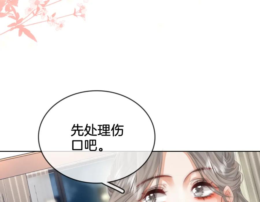 顾小姐和曲小姐 第6话 劲爆的秘密？ 第98页