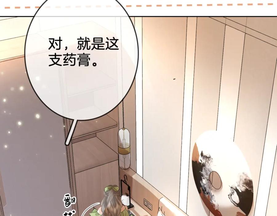 顾小姐和曲小姐 第6话 劲爆的秘密？ 第104页