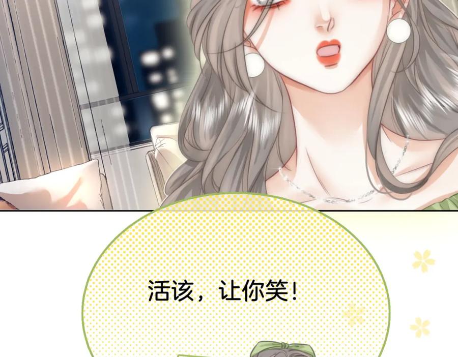 顾小姐和曲小姐 第6话 劲爆的秘密？ 第99页