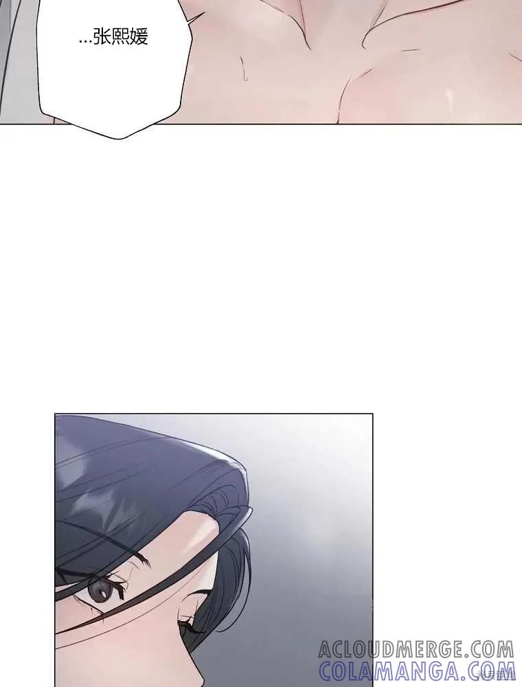 不可为之事 第06话 第79页