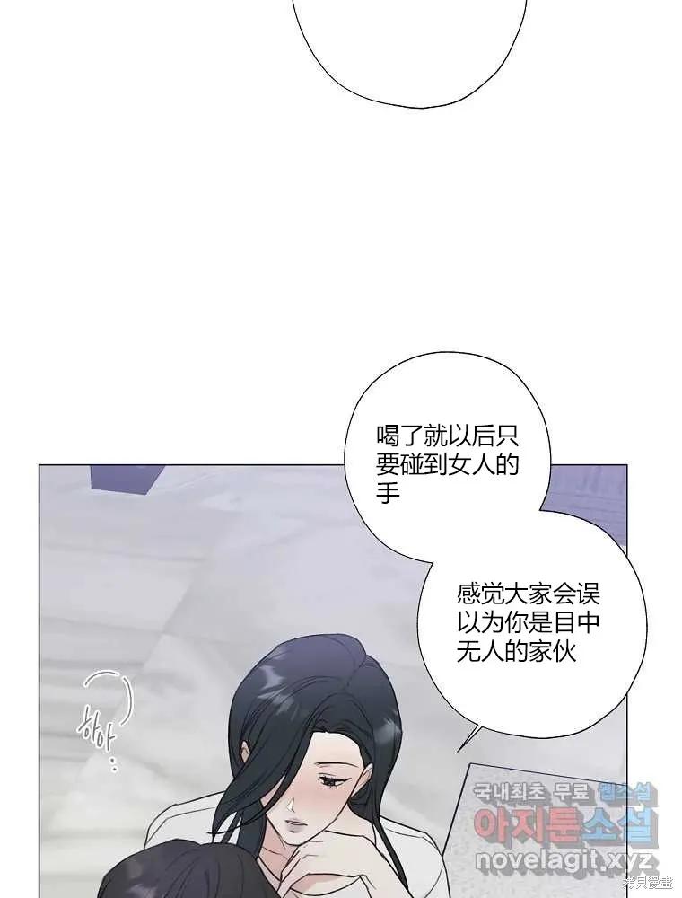 不可为之事 第06话 第72页