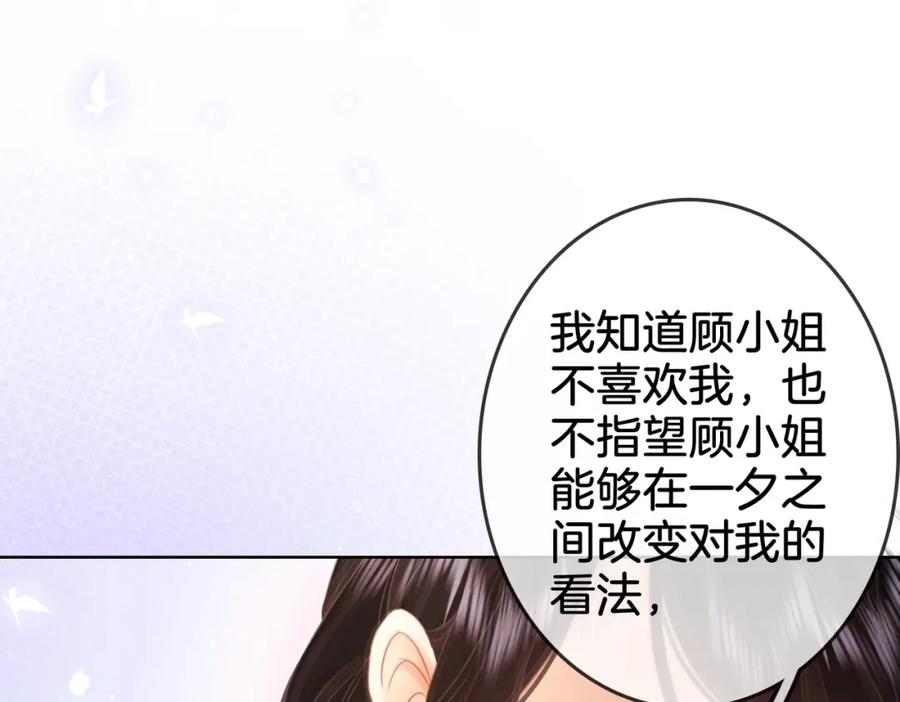 顾小姐和曲小姐 第6话 劲爆的秘密？ 第114页