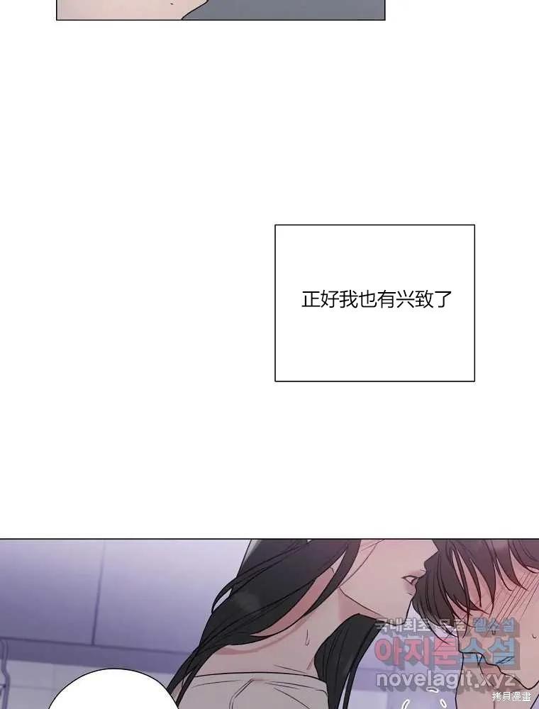 不可为之事 第06话 第80页