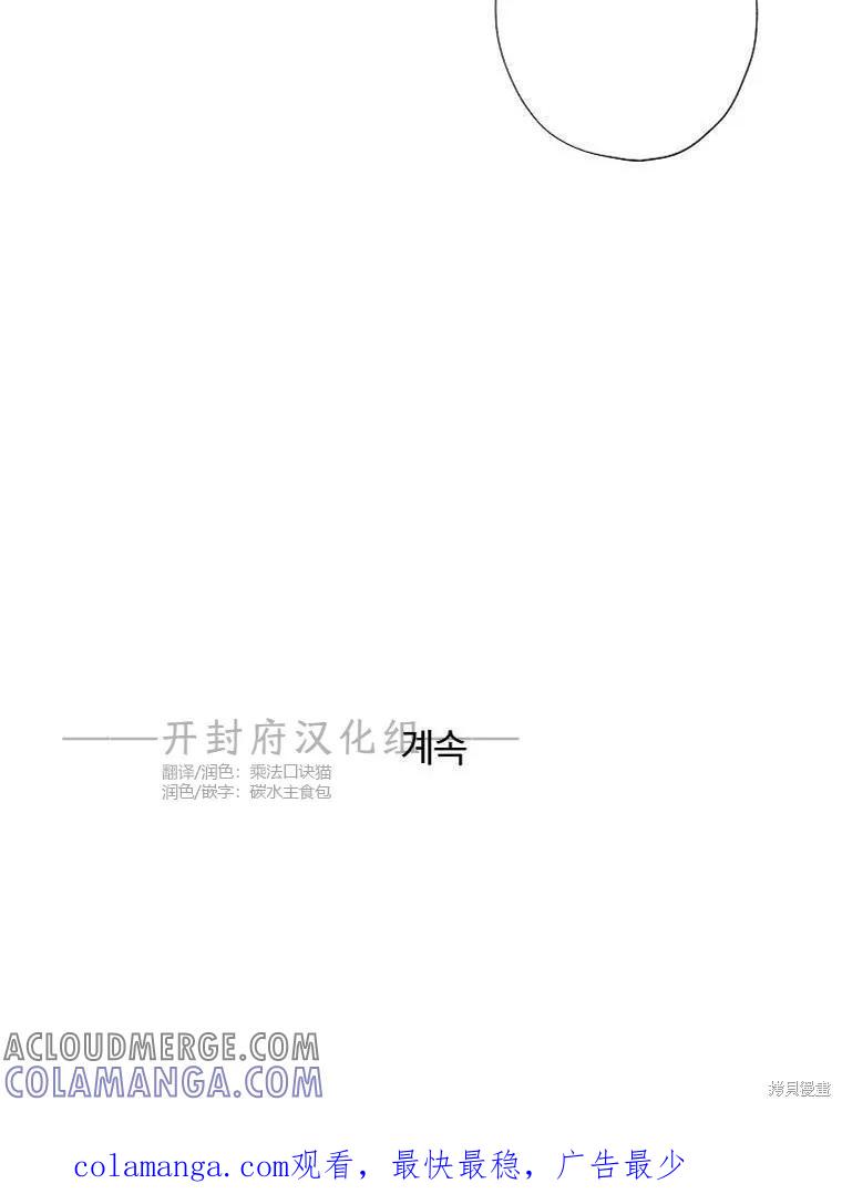 不可为之事 第06话 第82页