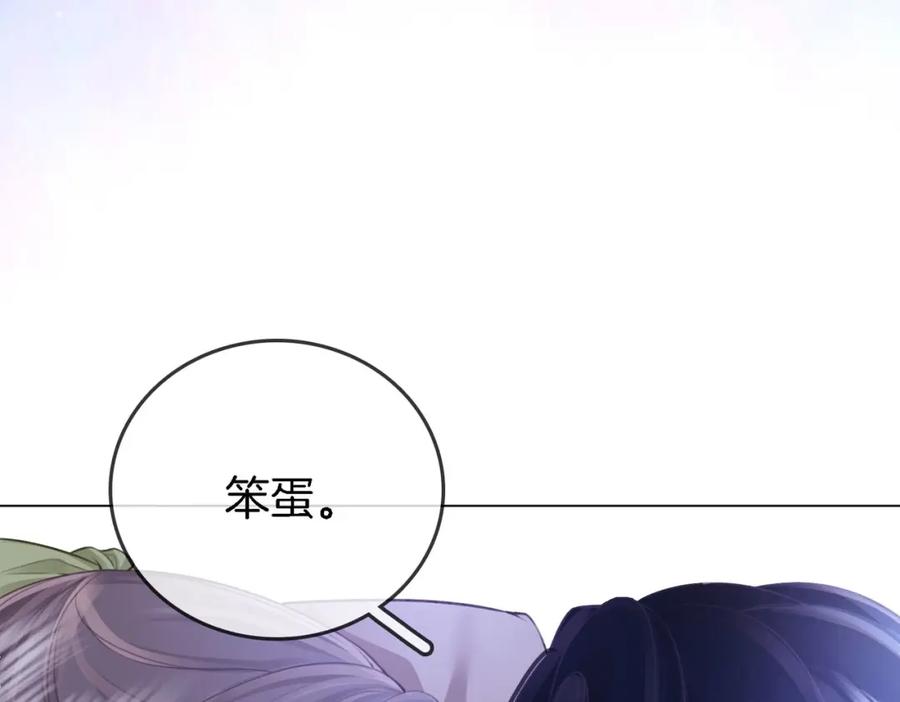 顾小姐和曲小姐 第6话 劲爆的秘密？ 第127页